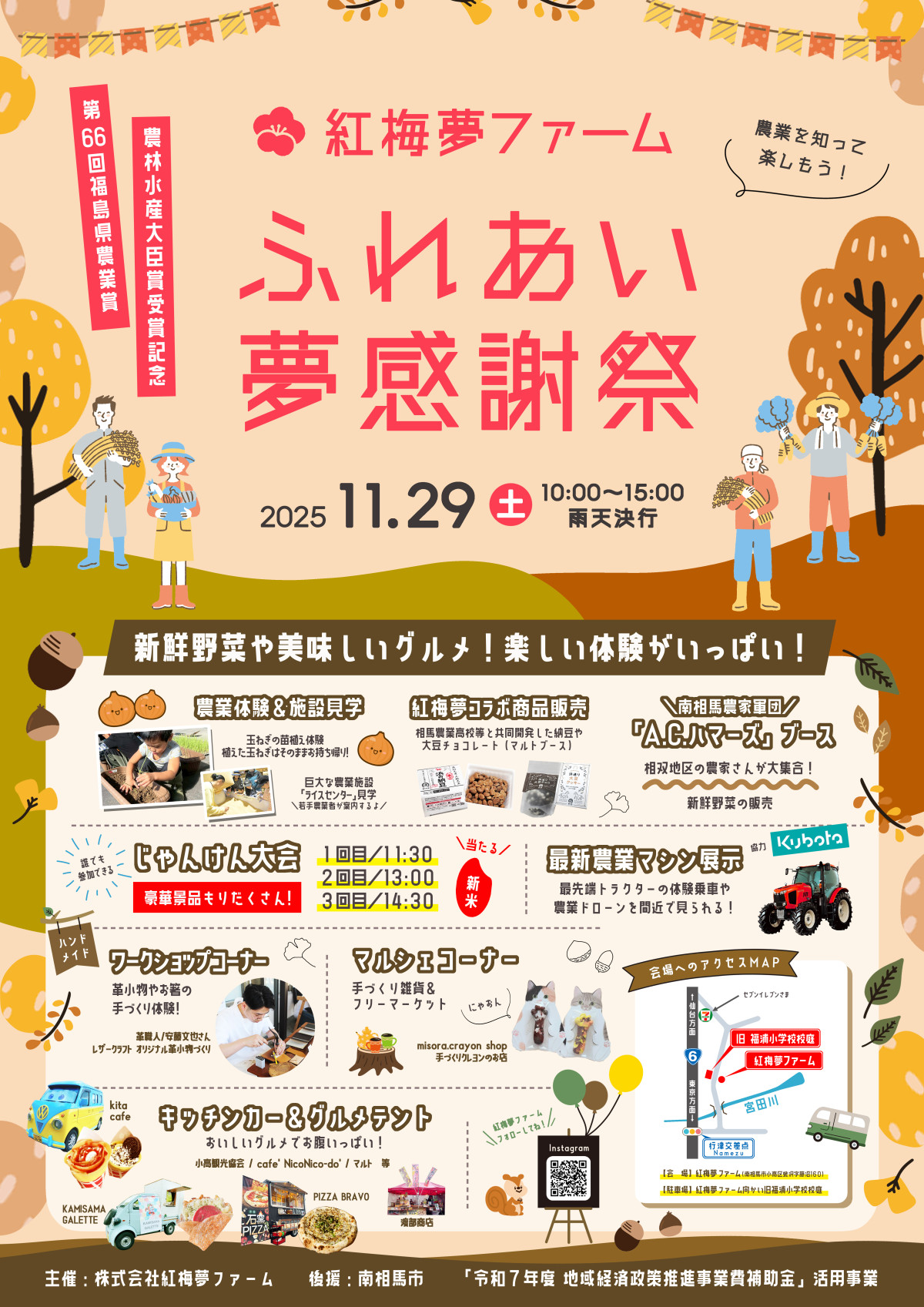 感謝祭_チラシデータ_修正版 (1)